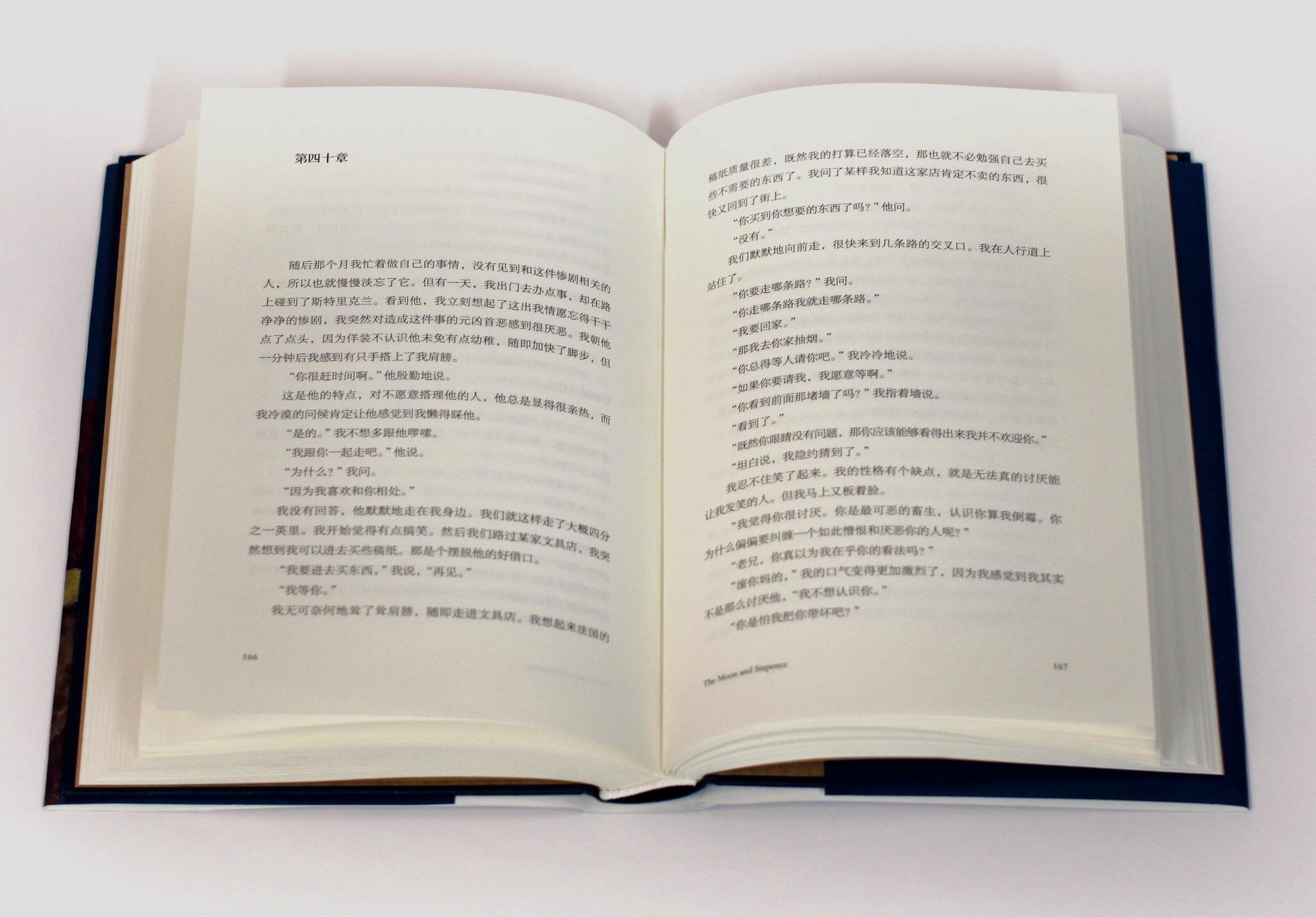 月亮与六便士吕继宏,月亮和六便士李继宏经典语录