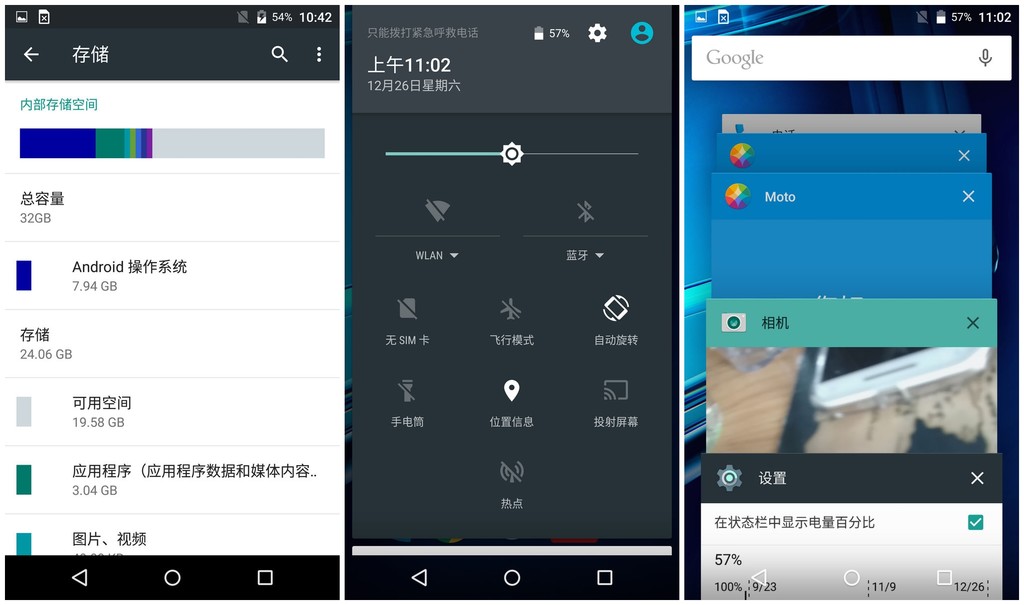 现形记之——MOTOX极酷玩测评：手残*党**的救赎