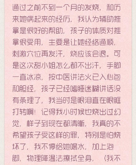 甜馨发烧,李小璐带甜馨去医院打疫苗