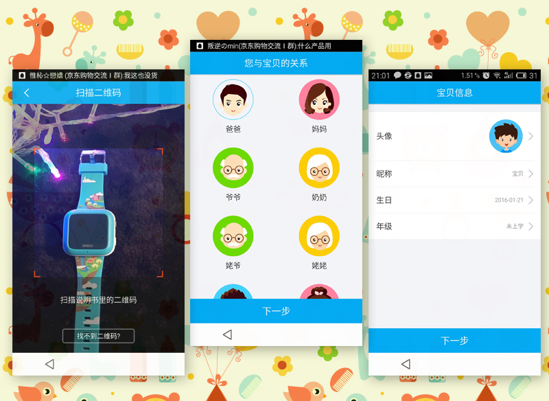 360儿童电话手表六代的隐藏功能,儿童通话智能手表推荐