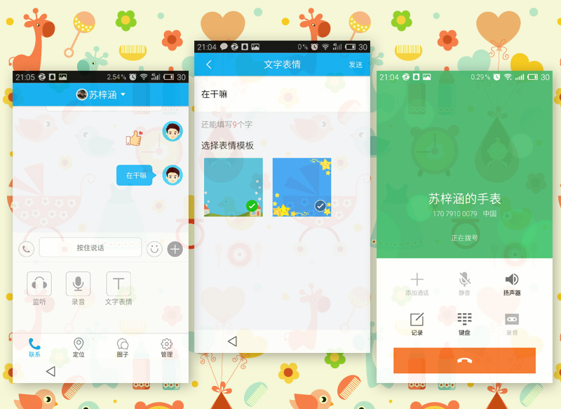 360儿童电话手表六代的隐藏功能,儿童通话智能手表推荐