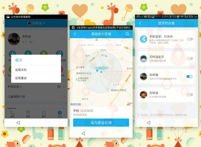 360儿童电话手表六代的隐藏功能,儿童通话智能手表推荐