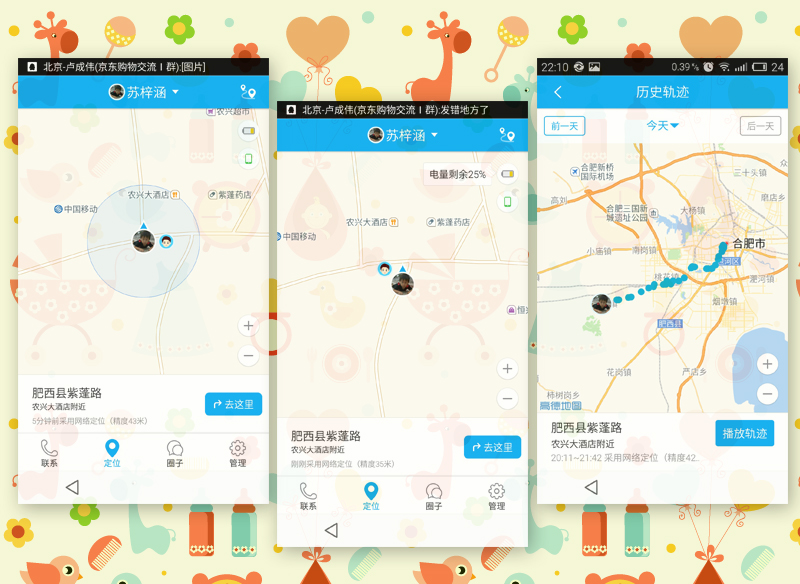 360儿童电话手表六代的隐藏功能,儿童通话智能手表推荐