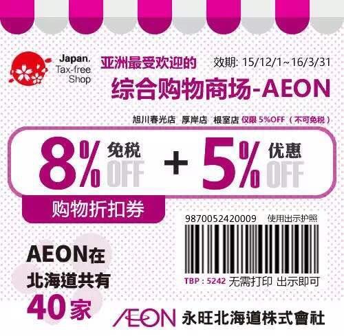 日本必败扫货大全~药妆！春节旅行必备清单！