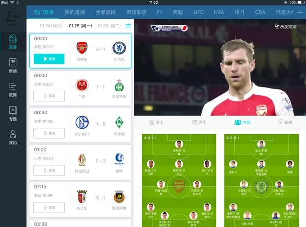乐视体育高清直播,乐视体育在线直播下载