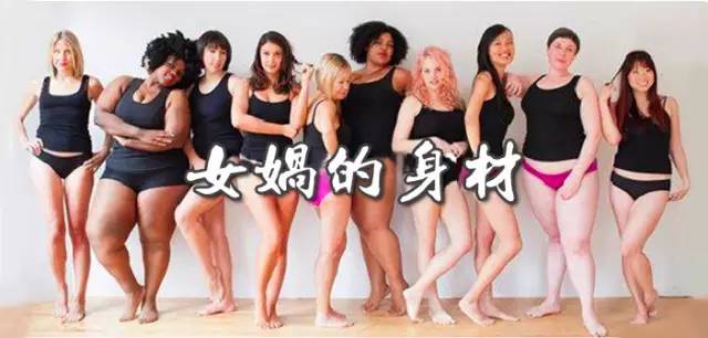 不要再让身材成为你的烦恼,不要为身材焦虑改变自己