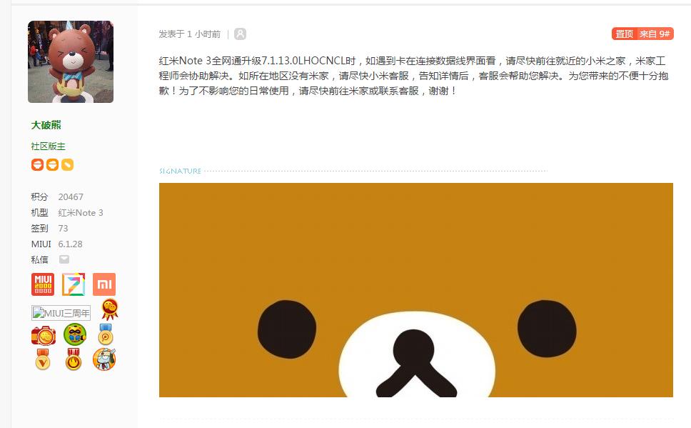 小米note3反复重启怎么回事,小米note3无限重启解决方法