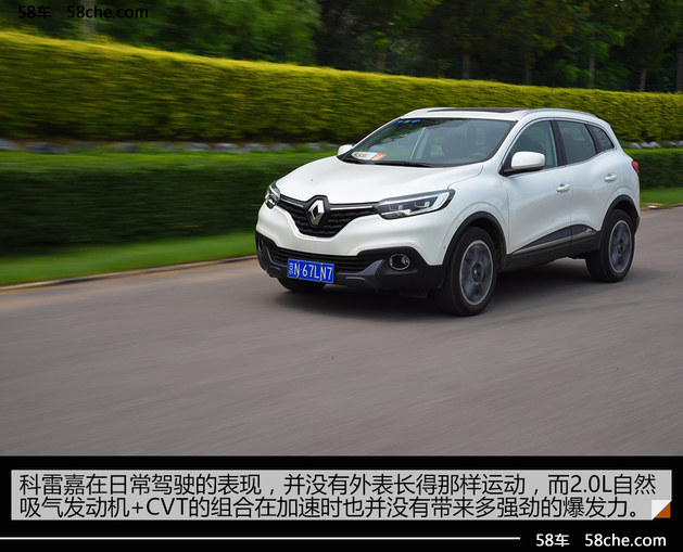 迟来的挑战者试驾东风雷诺科雷嘉,颜宇鹏试驾东风雷诺科雷嘉