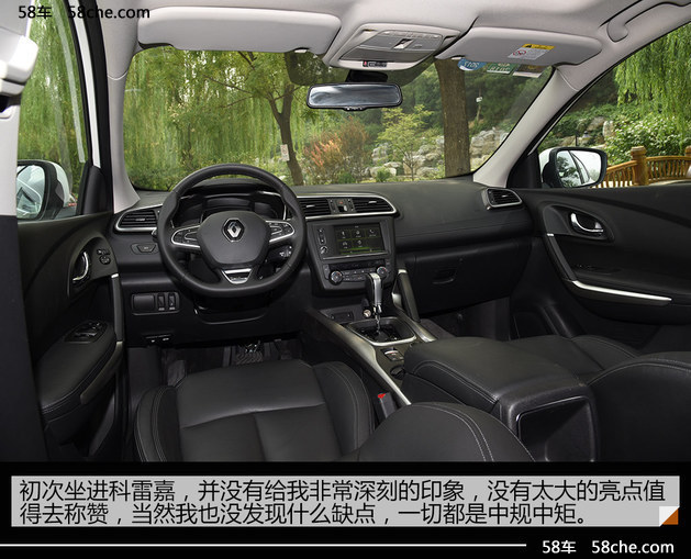 迟来的挑战者试驾东风雷诺科雷嘉,颜宇鹏试驾东风雷诺科雷嘉