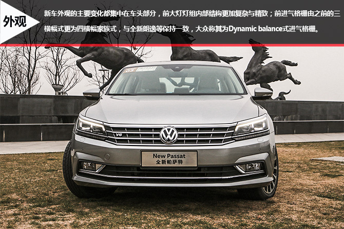 中级车王者,大众全新帕萨特试驾