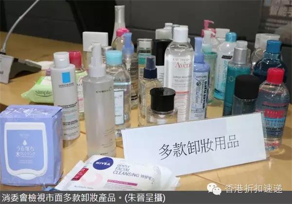 消委会曝光9款卸妆品含防腐剂！MAC卸妆水既贵且致敏