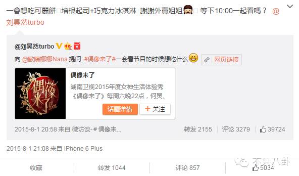 谭松韵跟刘昊然匆匆那年,97年刘昊然和谭松韵