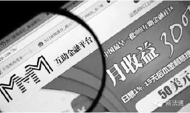 “MMM*局骗**”百亿资产被清零，投资者的钱能要回来吗？