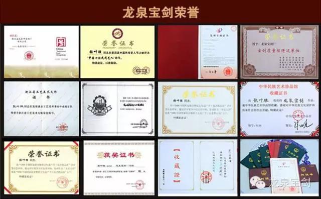 花纹钢乾隆宝剑,乾隆年制宝剑