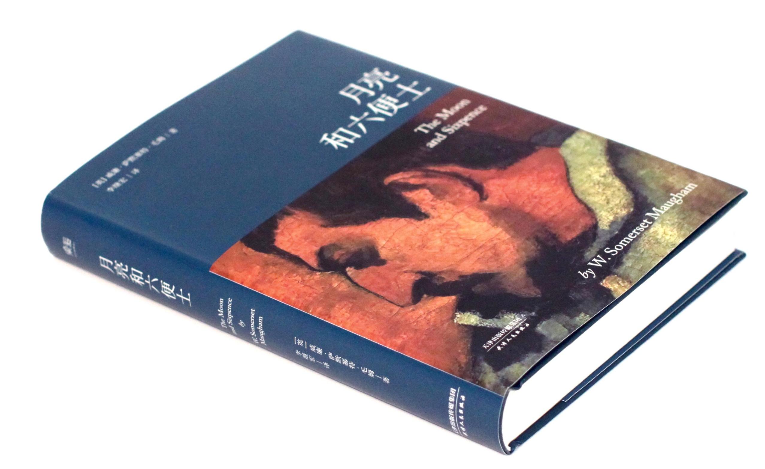 月亮与六便士吕继宏,月亮和六便士李继宏经典语录