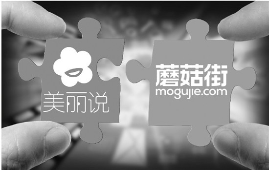对话德邦：蘑菇街并购美丽说后的冷思考