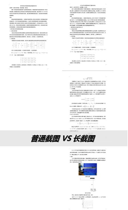 华为mate30如何长截图,华为matexs快速截图