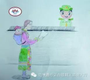 边境通行证到底咋办？边防妹子告诉你！