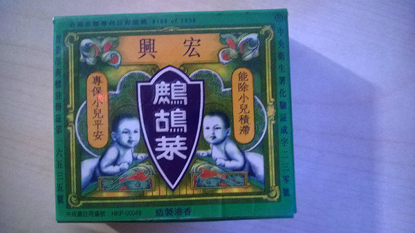 港货宝宝必备物品,小孩必备的港货药