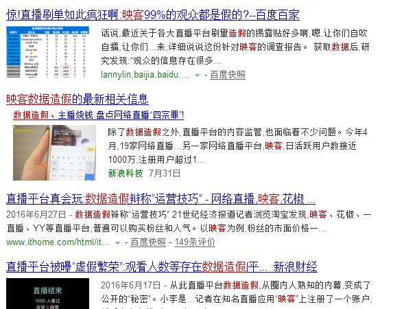 投资影视入股的骗局,斗鱼收购映客