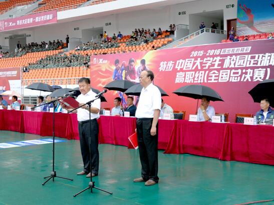 全国青少年校园足球联赛大学校园,2019-2020年全国校园足球联赛