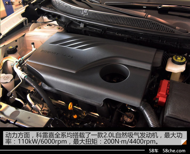 迟来的挑战者试驾东风雷诺科雷嘉,颜宇鹏试驾东风雷诺科雷嘉