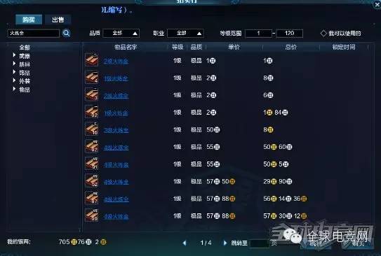 天刀紫色装备图谱怎么获得的 (天刀里的琢磨和精工有什么区别)