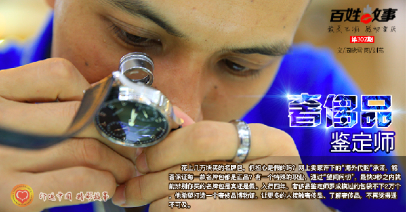 二手名表名包怎么鉴别,鉴定奢侈品名包