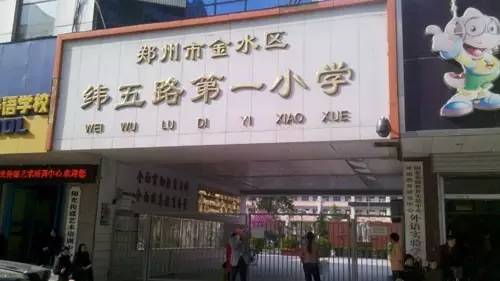 郑州最牛X的10所小学,美国人评的，你认可吗？