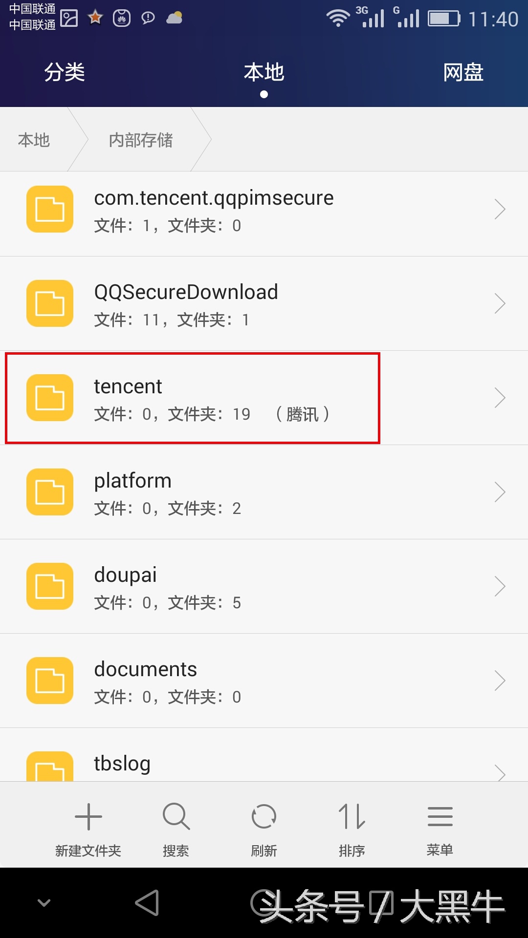 微信清理小视频文件在哪,清理微信空间最佳方法