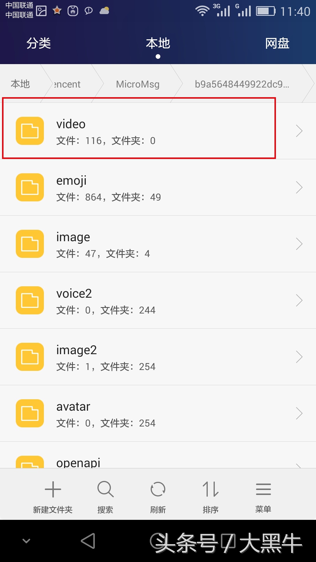 微信清理小视频文件在哪,清理微信空间最佳方法
