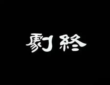 是时候让妹子们看看足球冷静一下了