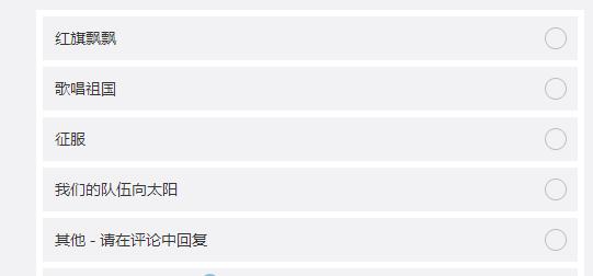 国足破阵曲,国足最新战歌