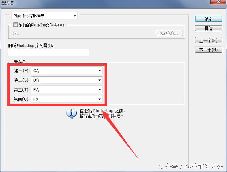 ps软件一打开c盘就满了咋回事,ps打开后c盘红了怎么办
