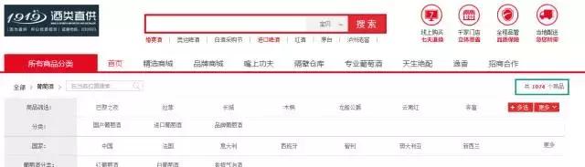 电商平台买葡萄酒 (在网上买葡萄酒好吗)