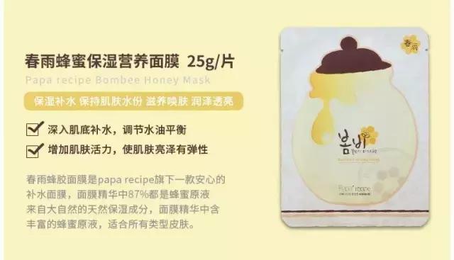爱和纯和春雨蜂蜜面膜,春雨面膜紫色面膜推荐