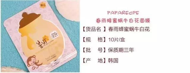 爱和纯和春雨蜂蜜面膜,春雨面膜紫色面膜推荐