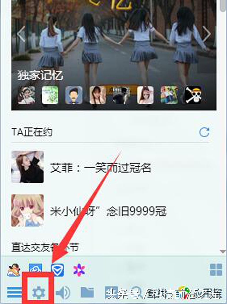 为什么qq总是弹出京东的消息,弹出京东商城怎么关闭