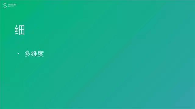 桑文锋:深入浅出大数据分析,PPT