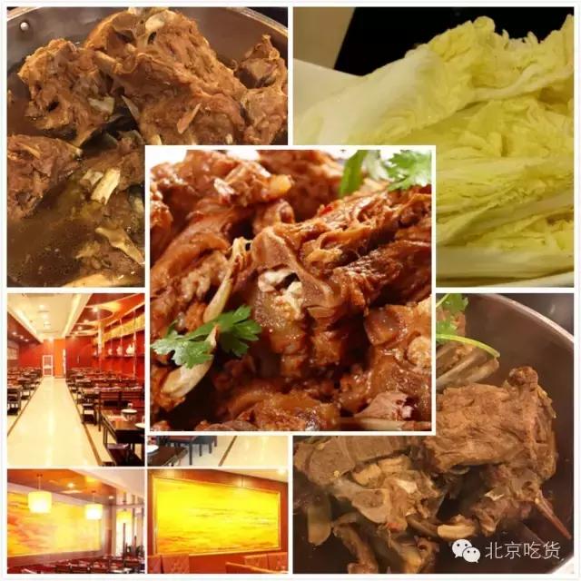 北京最好的羊肉店,北京最好的清真烤鸭餐厅