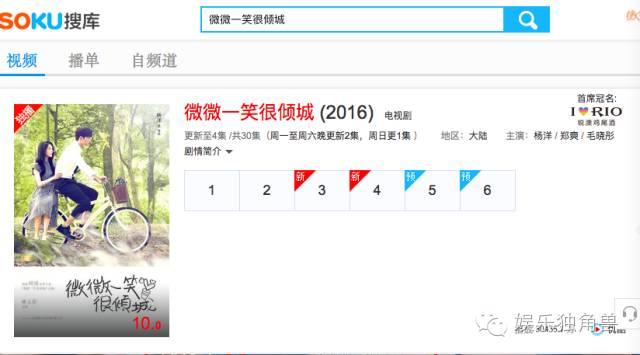 “微微一笑”点击破5亿，华策三屏联动搅动娱乐生态