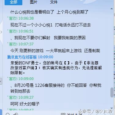 dnf怎么解15天收益制裁,dnf被制裁15天可以交易吗