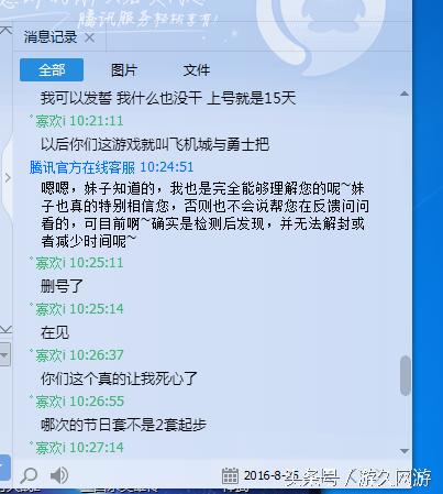 dnf怎么解15天收益制裁,dnf被制裁15天可以交易吗