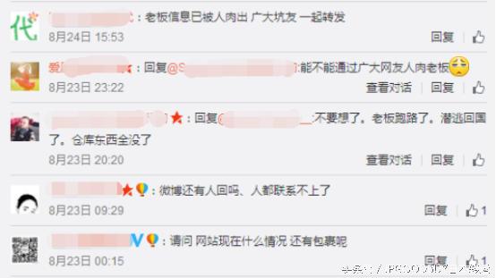 日本速航转运被曝卷款跑路,海淘转运到底该如何选择?