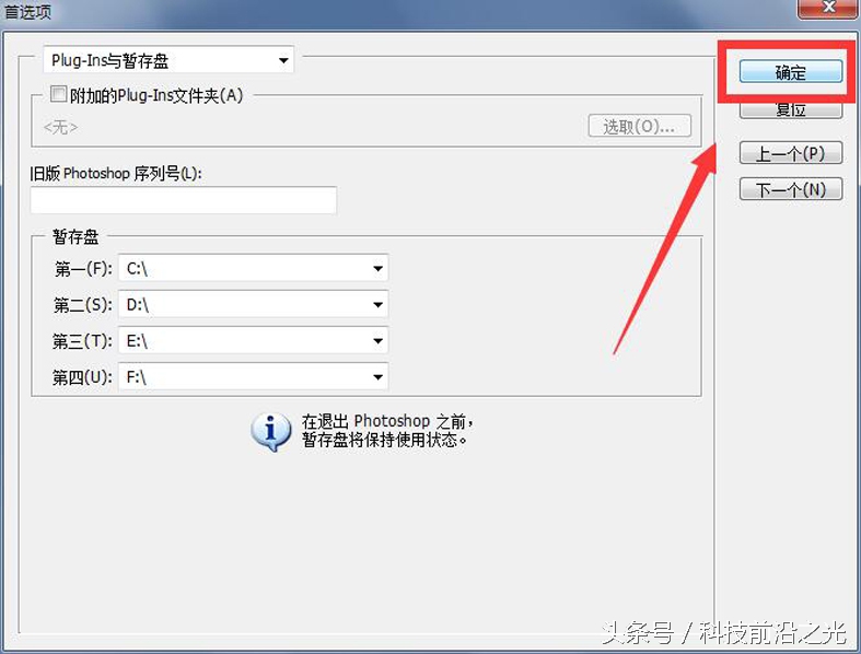ps软件一打开c盘就满了咋回事,ps打开后c盘红了怎么办