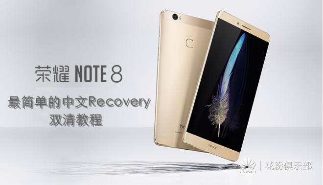 玩机技巧全集,使用第三方recovery刷机教程