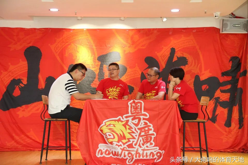 广东球迷联盟年会杜锋,广州官方球迷会