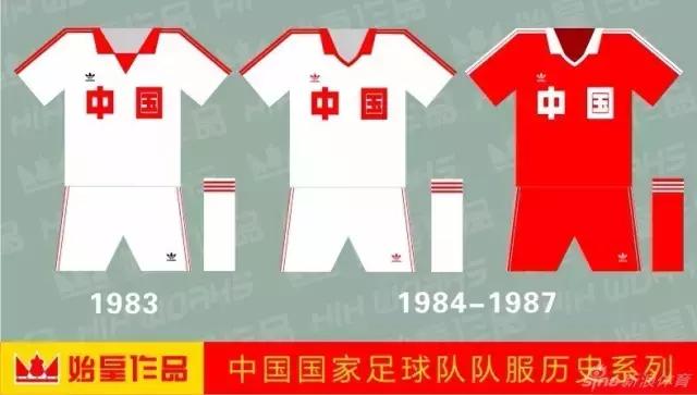 国足阿迪达斯,阿迪国足球衣