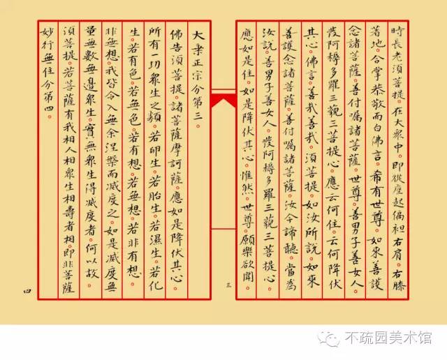 苗培红书法视频教程,苗培红书法作品价位