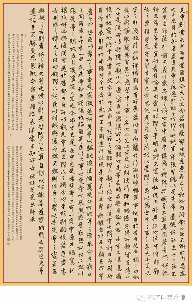 苗培红书法视频教程,苗培红书法作品价位